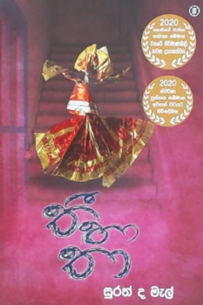 Sarasavi Blog