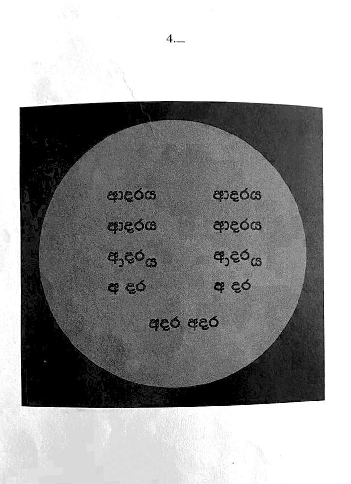 Sarasavi Blog